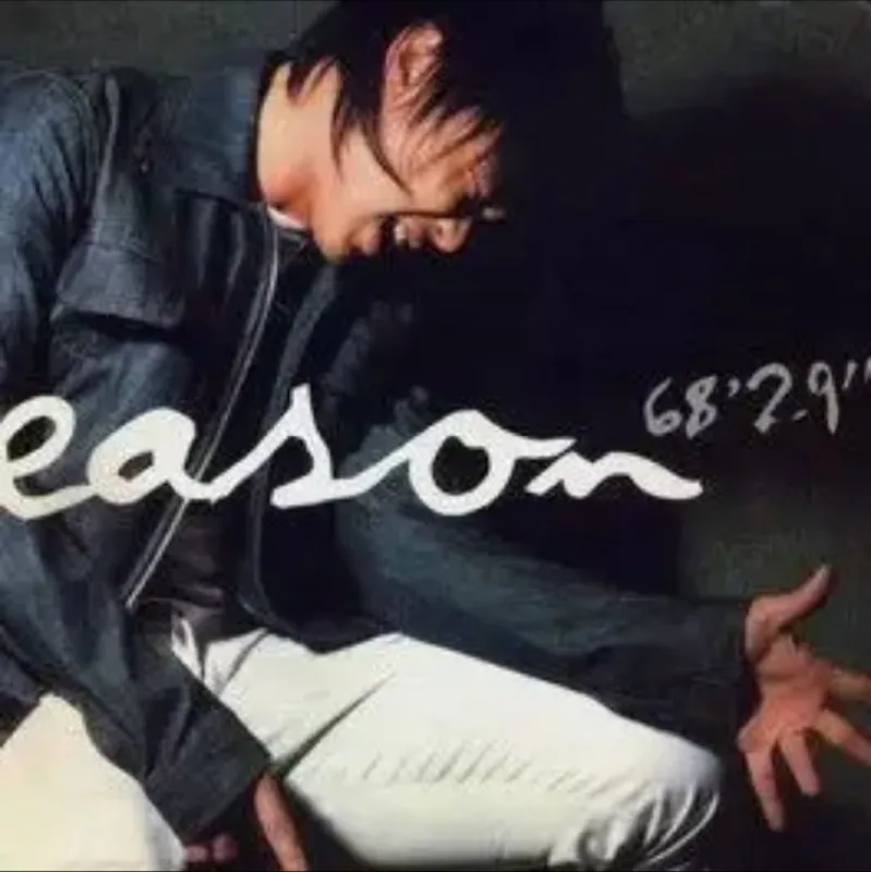 陈奕迅68分29秒华星绝版Flac封底，硬盒包装附歌词画册