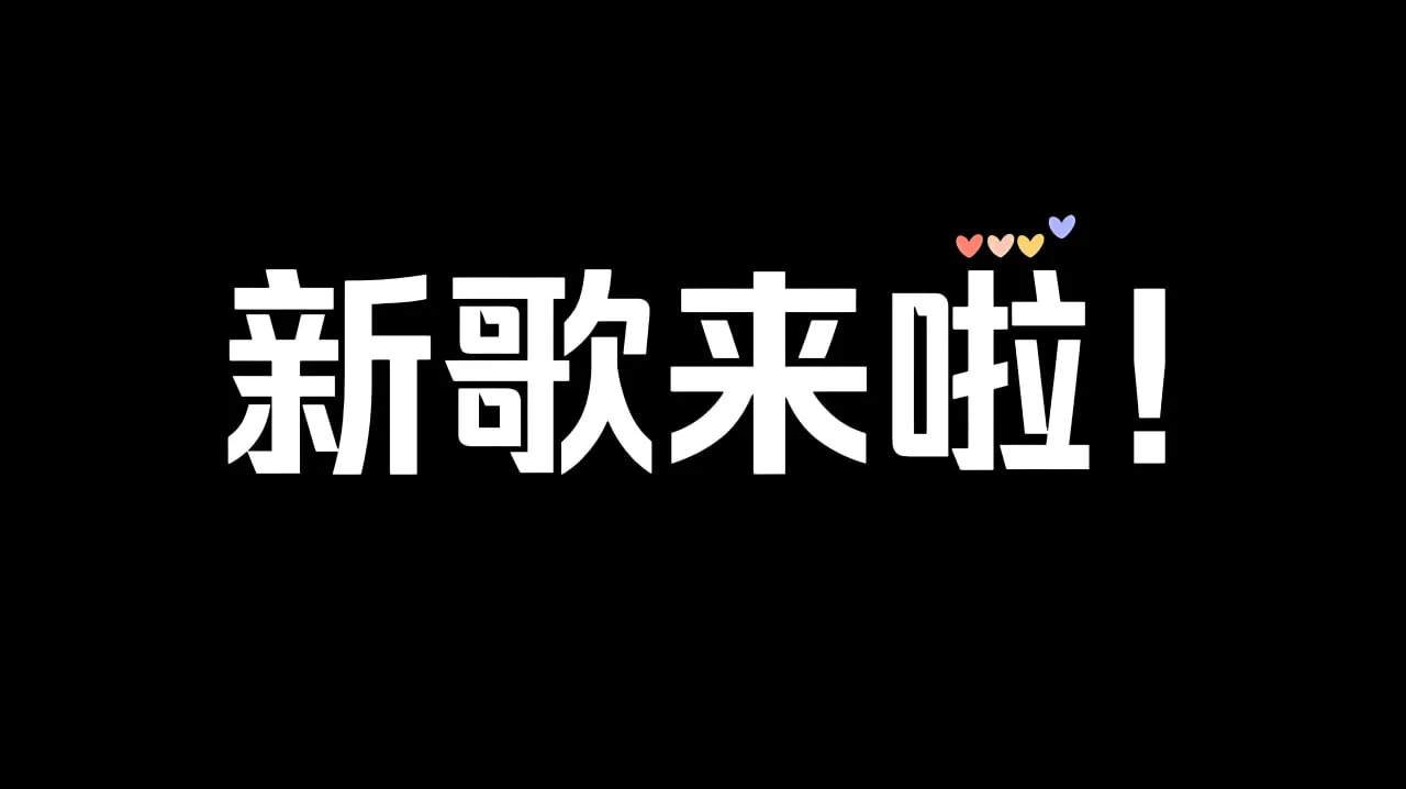2025年6月最新流行新歌合集 | 190首爆火无损音质歌单