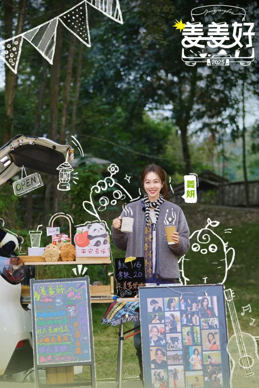 姜姜好 第二季 姜姜好2（2025）【4K.高码率】