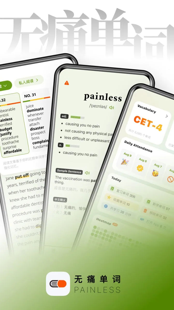 无痛单词 v3.4.0 VIP会员版界面展示