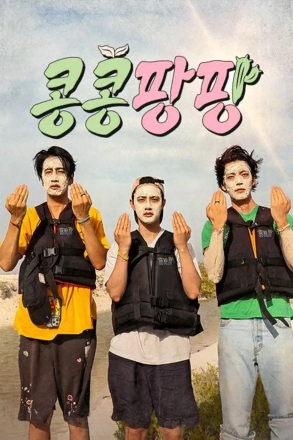 豆豆笑笑 (2025)  1080P SDR