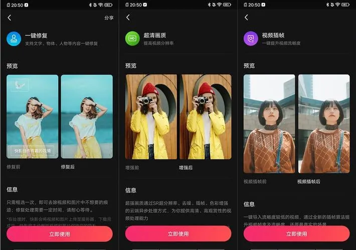 快影v7.14.0.714003专业视频编辑软件界面展示