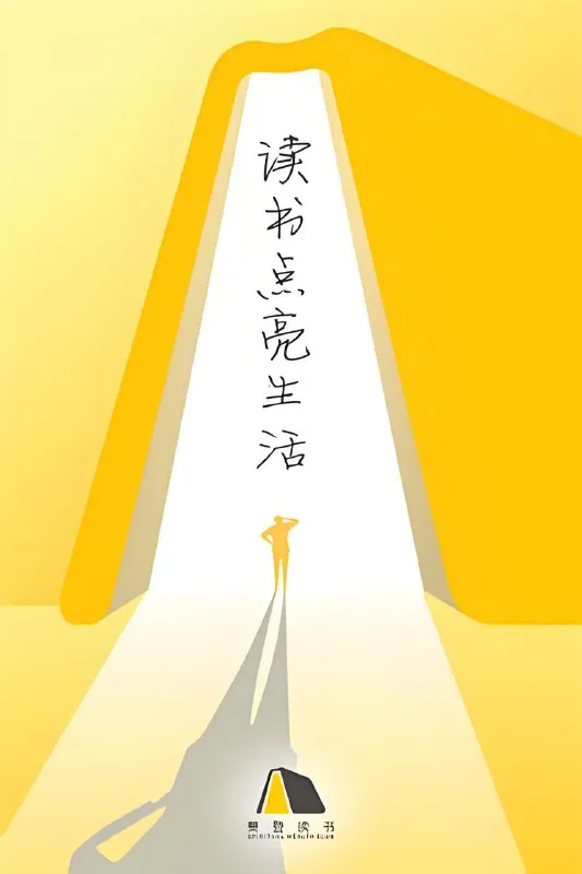 樊登读书会2024合集