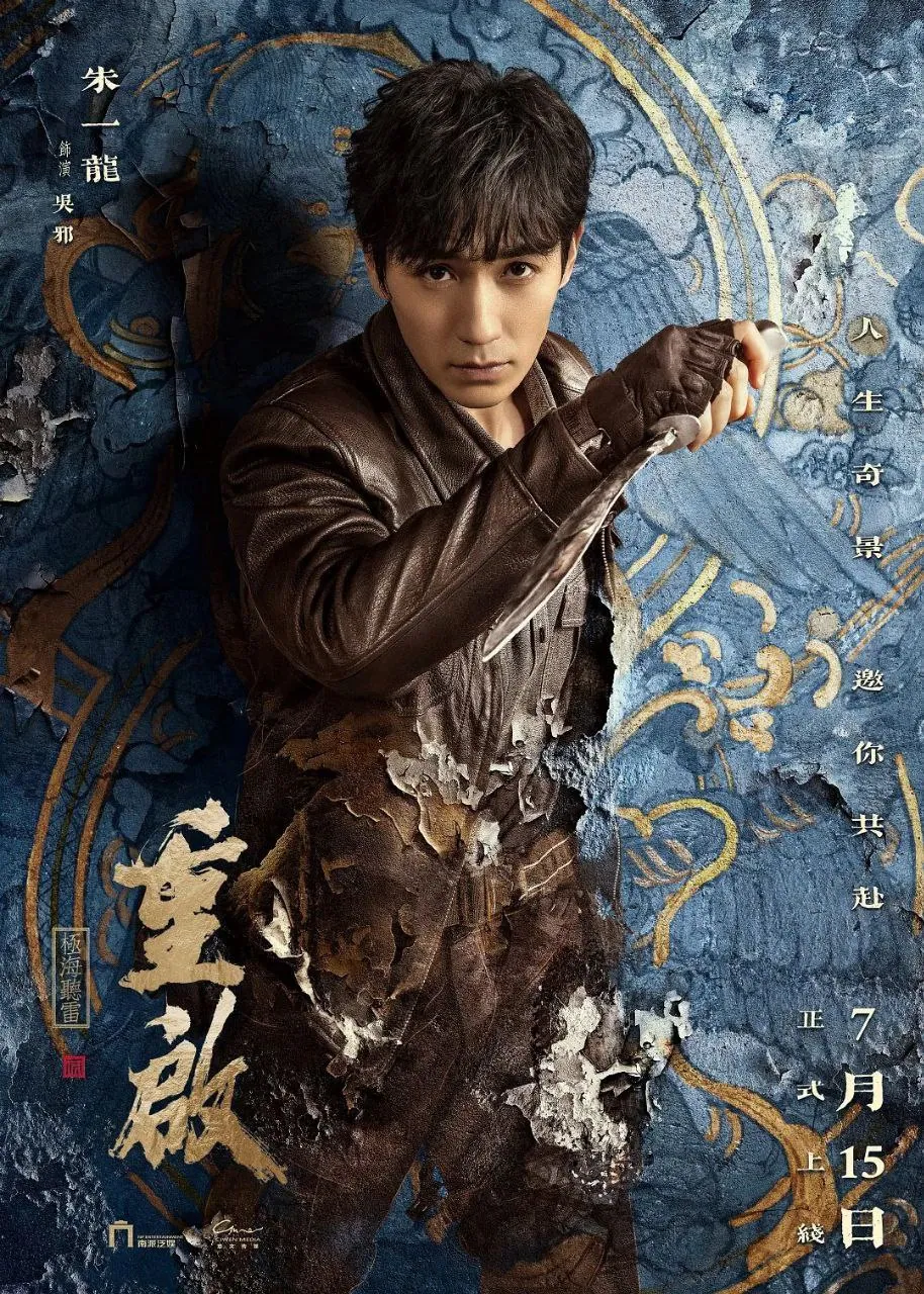 重启之极海听雷(两季合集)【4K.高码率】【内嵌简中】【悬疑/冒险】【朱一龙/毛晓彤】