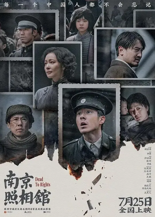 南京照相馆‎ (2025) 1080P WEB-DL 内嵌中英双字 刘昊然/王传君，吉祥照相馆