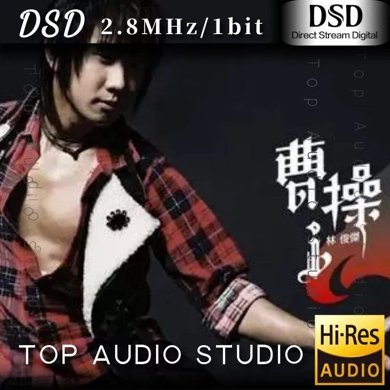 林俊杰《曹操》DSD DSF无损专辑封面，摇滚风曹操剪影与霓虹元素交织