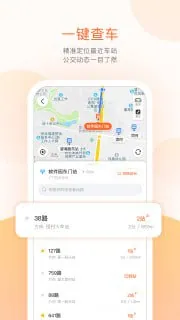 掌上公交 便捷的公交线路查询软件，去广告纯净版