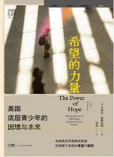 希望的力量 电子书封面 希望的力量 电子书封面