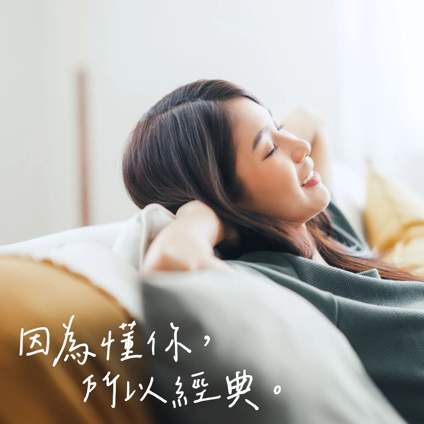 因为懂你所以经典-2023-FLAC-qobuz