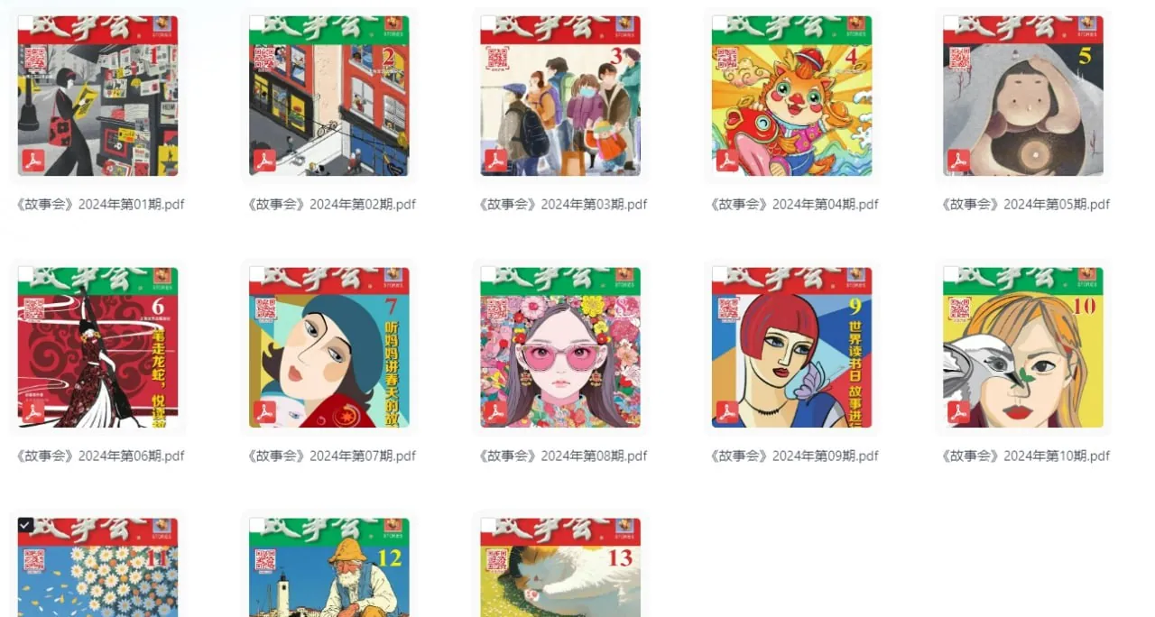 2023-2025最新期刊杂志合集封面