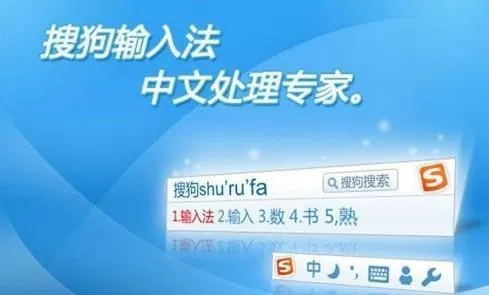 搜狗输入法 高级版 解锁版自定义表情