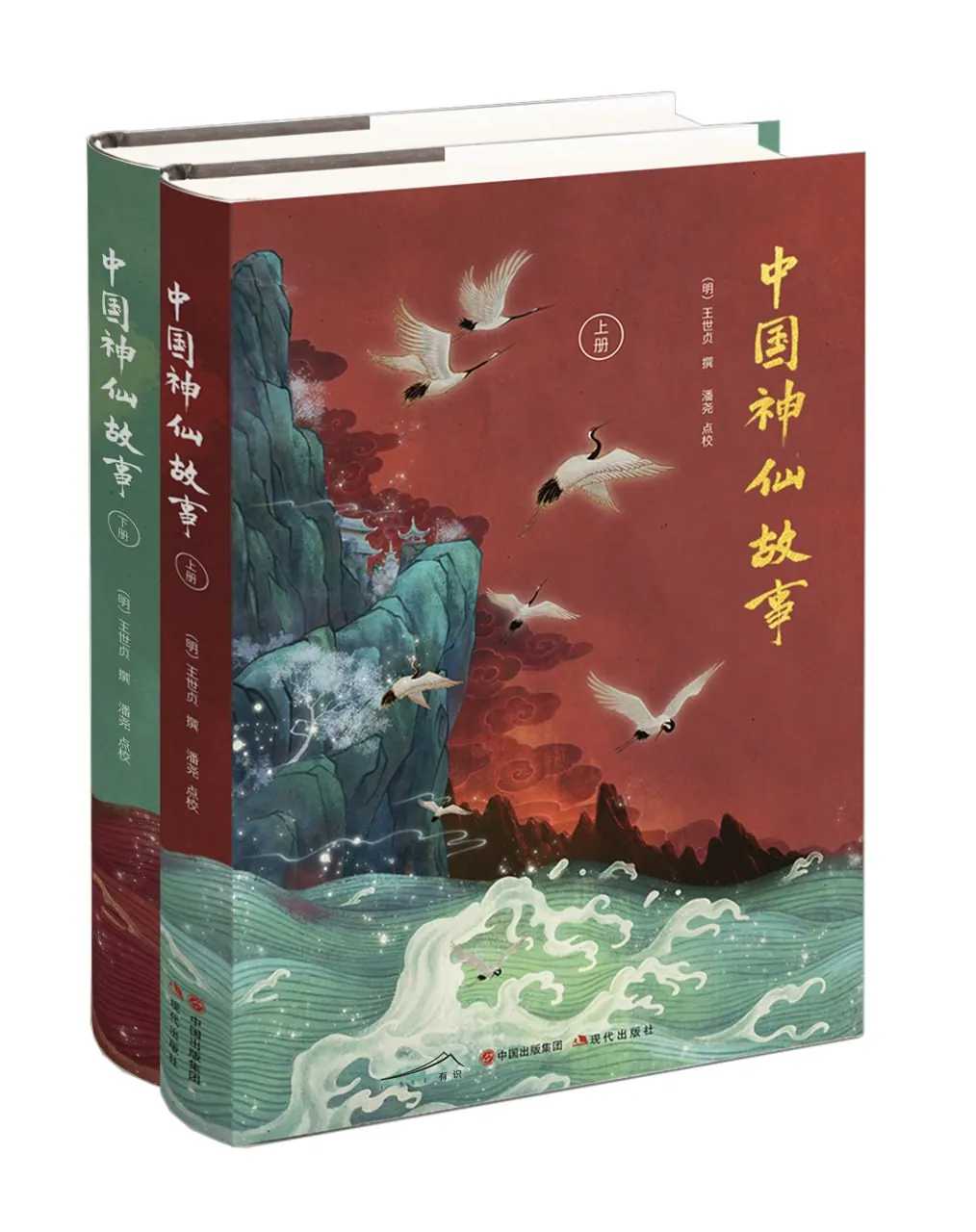 《中国神仙故事》全二册封面,高清电子版PDF/EPUB/MOBI/AZW3格式下载 《中国神仙故事》全二册封面,高清电子版PDF/EPUB/MOBI/AZW3格式下载