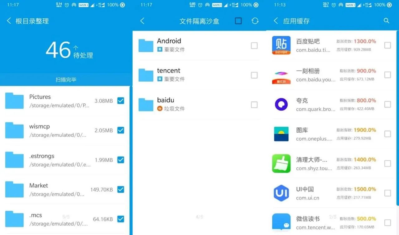 安卓清理君v3.8.8专业手机系统清理工具应用界面截图 安卓清理君v3.8.8专业手机系统清理工具应用界面截图