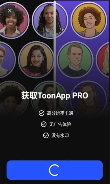 ToonApp 解锁版：手机秒变漫画工坊的终极秘籍