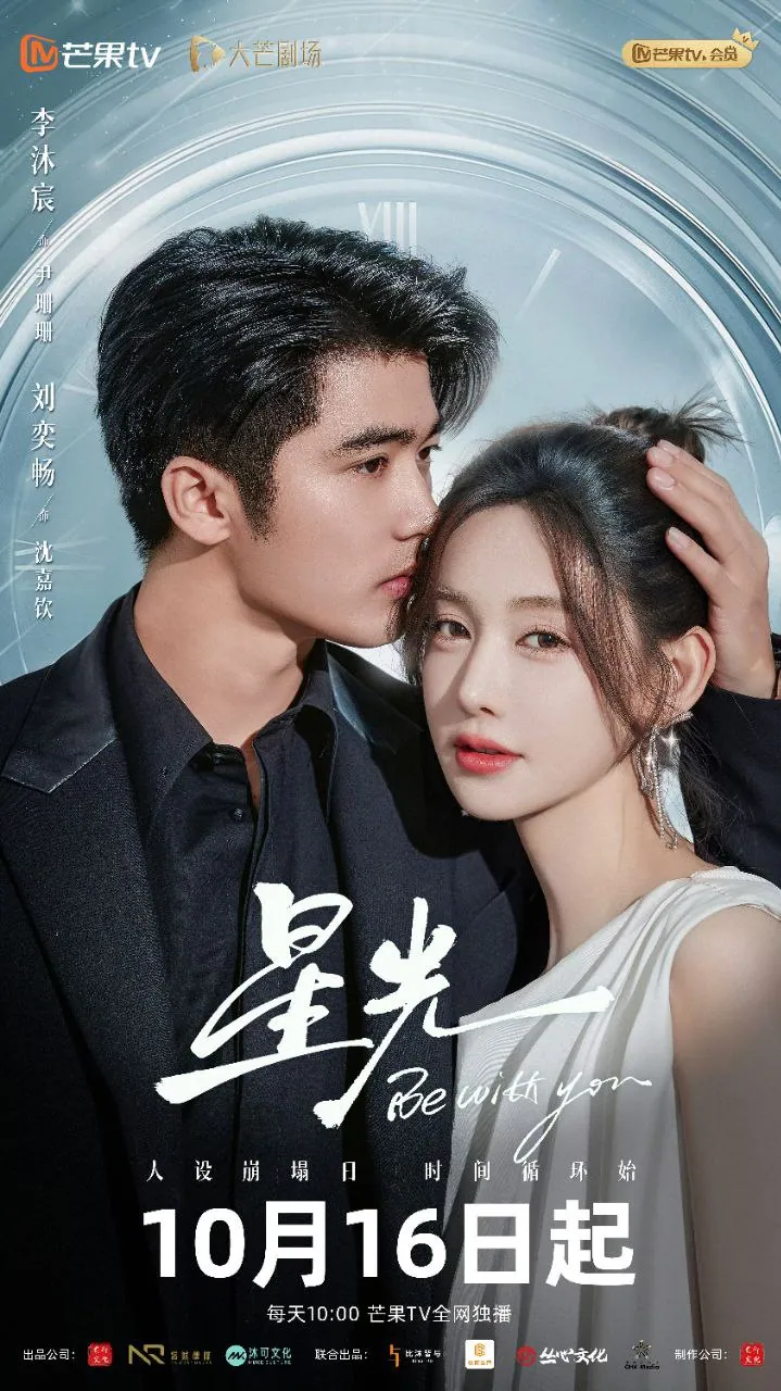 星光（2025）【4K 】【国语中字】