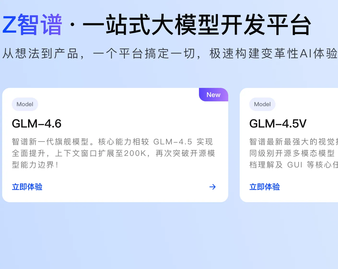 代码为王：智谱GLM-4.6的颠覆性登场，国产AI如何重塑编程未来？