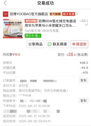 订单截图 订单截图