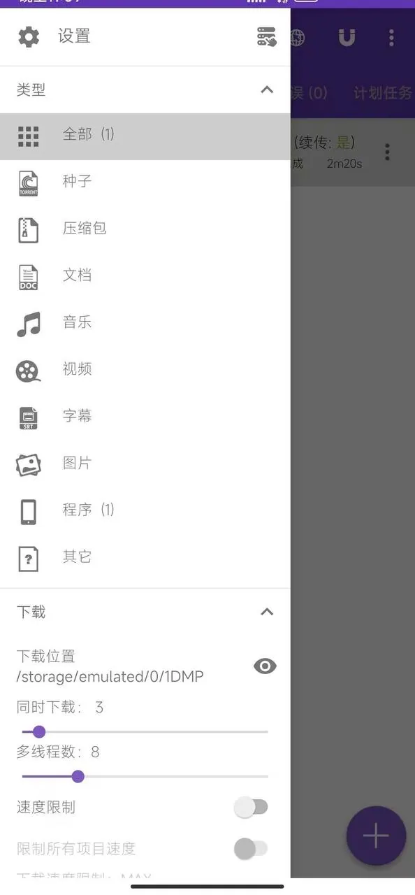 安卓IDM下载器界面展示与功能详解 安卓IDM下载器界面展示与功能详解