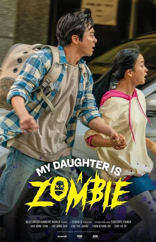 《我的僵尸女儿》僵尸末世中的父爱救赎