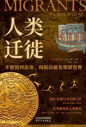 描绘人类迁徙历史的全球路线示意图