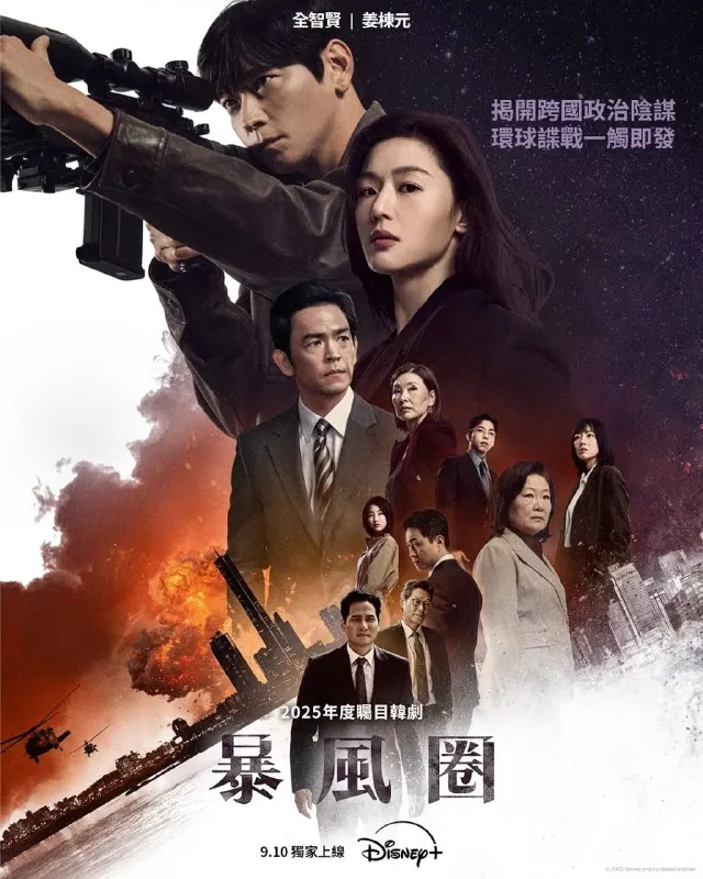 暴风圈2025总统暗杀4K杜比视界海报
