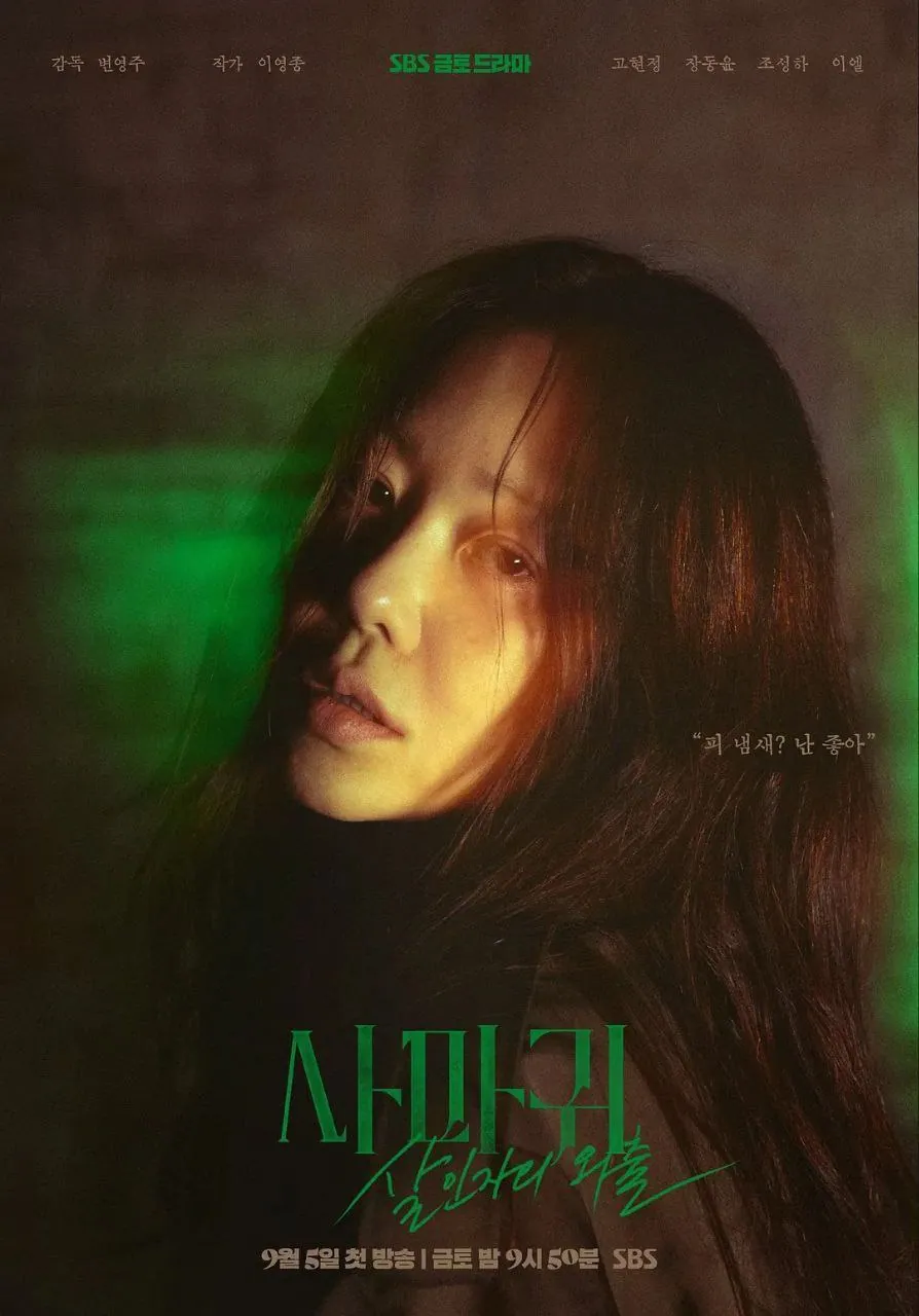 螳螂（2025）【NF.1080p】连环杀母与警子追凶的极限拉扯