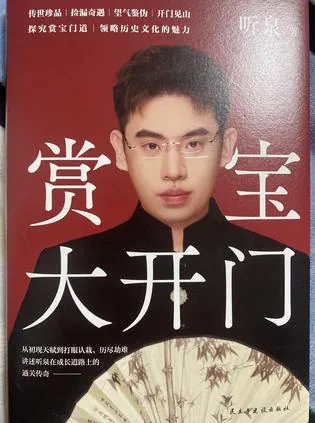 一位年轻鉴宝师在古玩市场细致观察瓷器 一位年轻鉴宝师在古玩市场细致观察瓷器