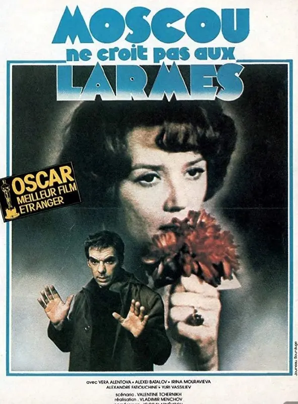 莫斯科不相信眼泪1980高清重制1080P国俄双语简繁中字海报 莫斯科不相信眼泪1980高清重制1080P国俄双语简繁中字海报