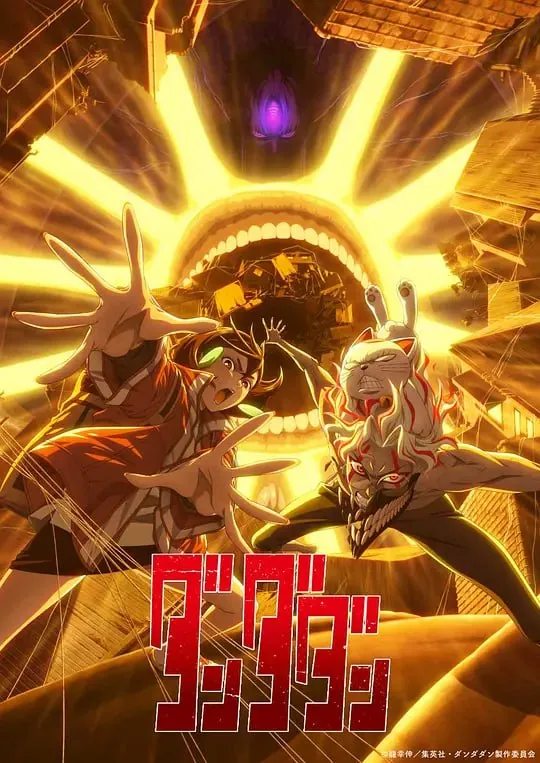 胆大党第二季：小桃与厄卡伦的温泉小镇神秘冒险