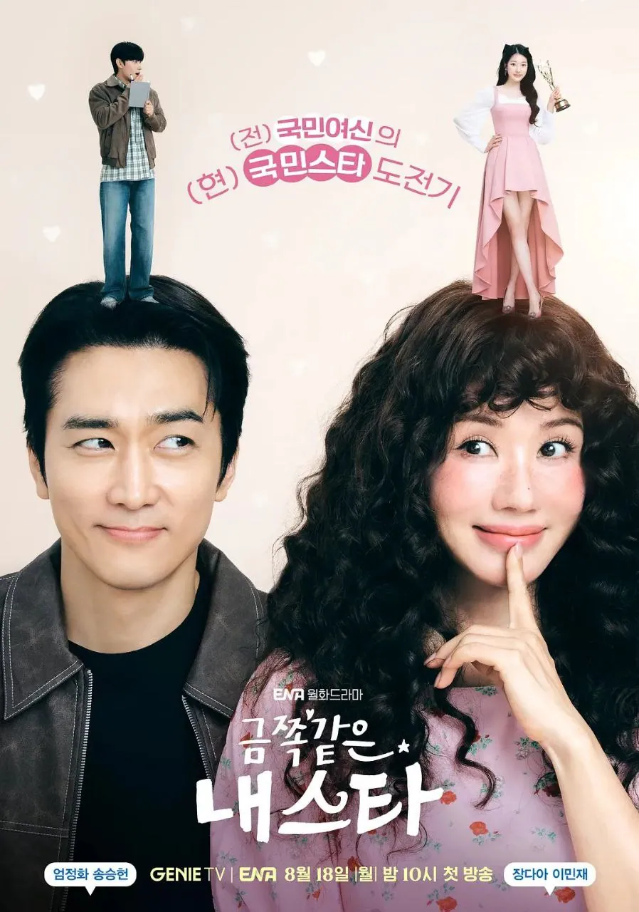 金子般我的明星：顶级明星的涅槃重生之路