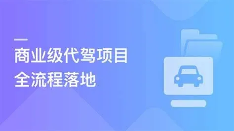 商业级代驾系统架构图：微信小程序、Web管理后台、微服务集群与AI语音风控一体化设计