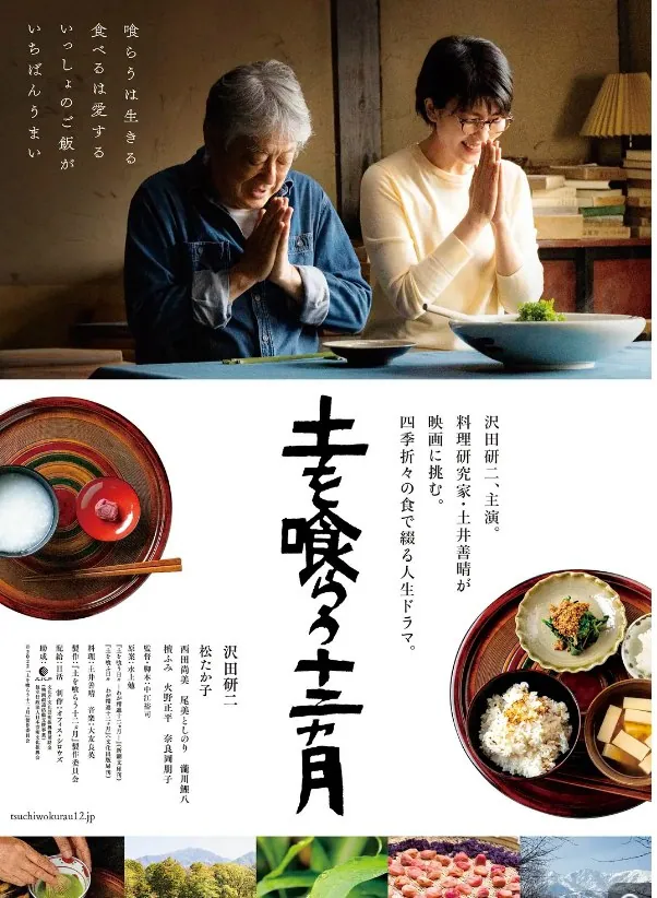 吃土的十二个月 2022日语中字1080P