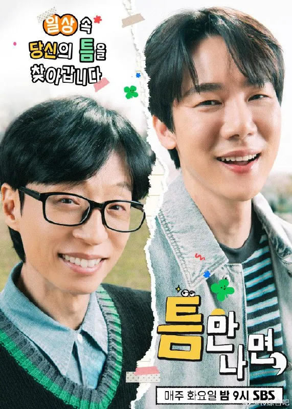 韩综《只要有空》2025更新中 1080p韩语中字网盘资源