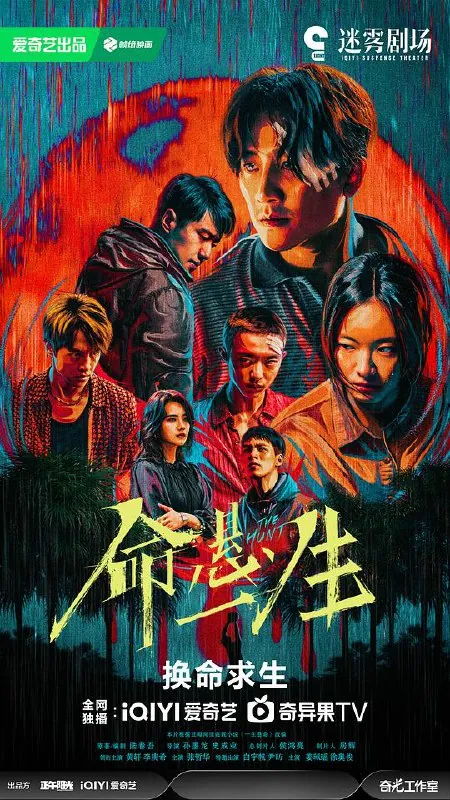 命悬一生‎ (2025) 纯净 4K HDR 高码率 杜比环绕声 中文字幕