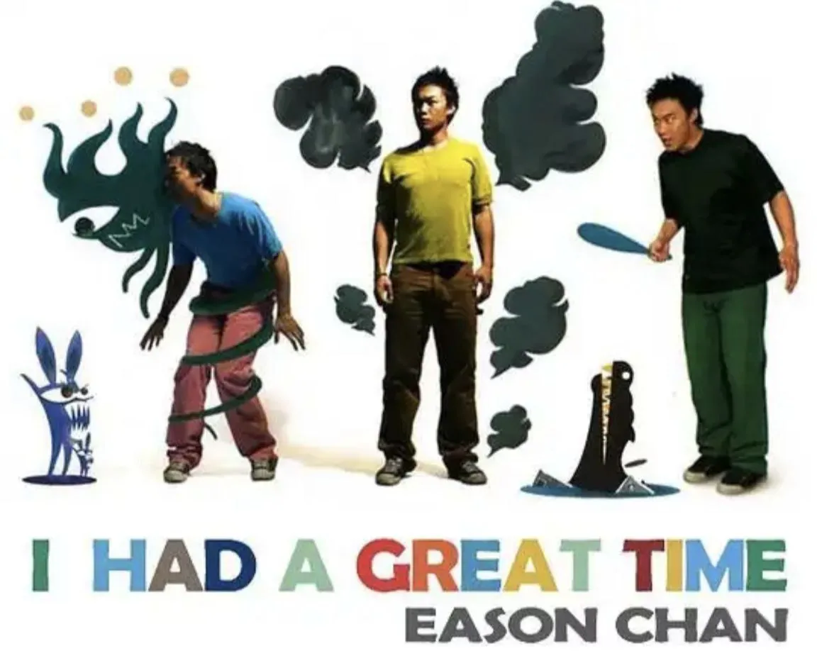 陈奕迅I Had a Great Time专辑封面，英皇告别之作Flac无损下载