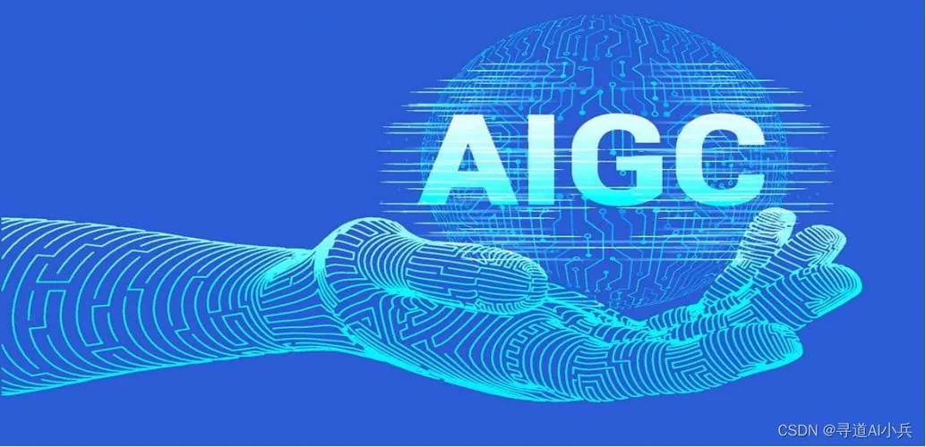 AIGC高级实践课大模型到AI Agent技术全景图