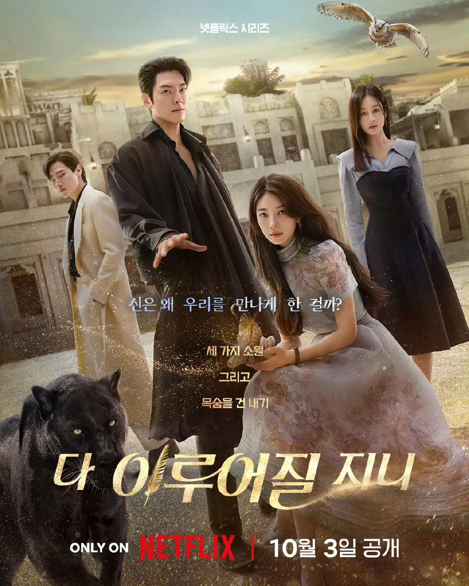 许愿吧，精灵(2025)1080p 内封简繁