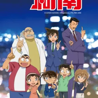 【日漫】名侦探柯南 TV版+剧场版+特别篇 日语简中 1080P