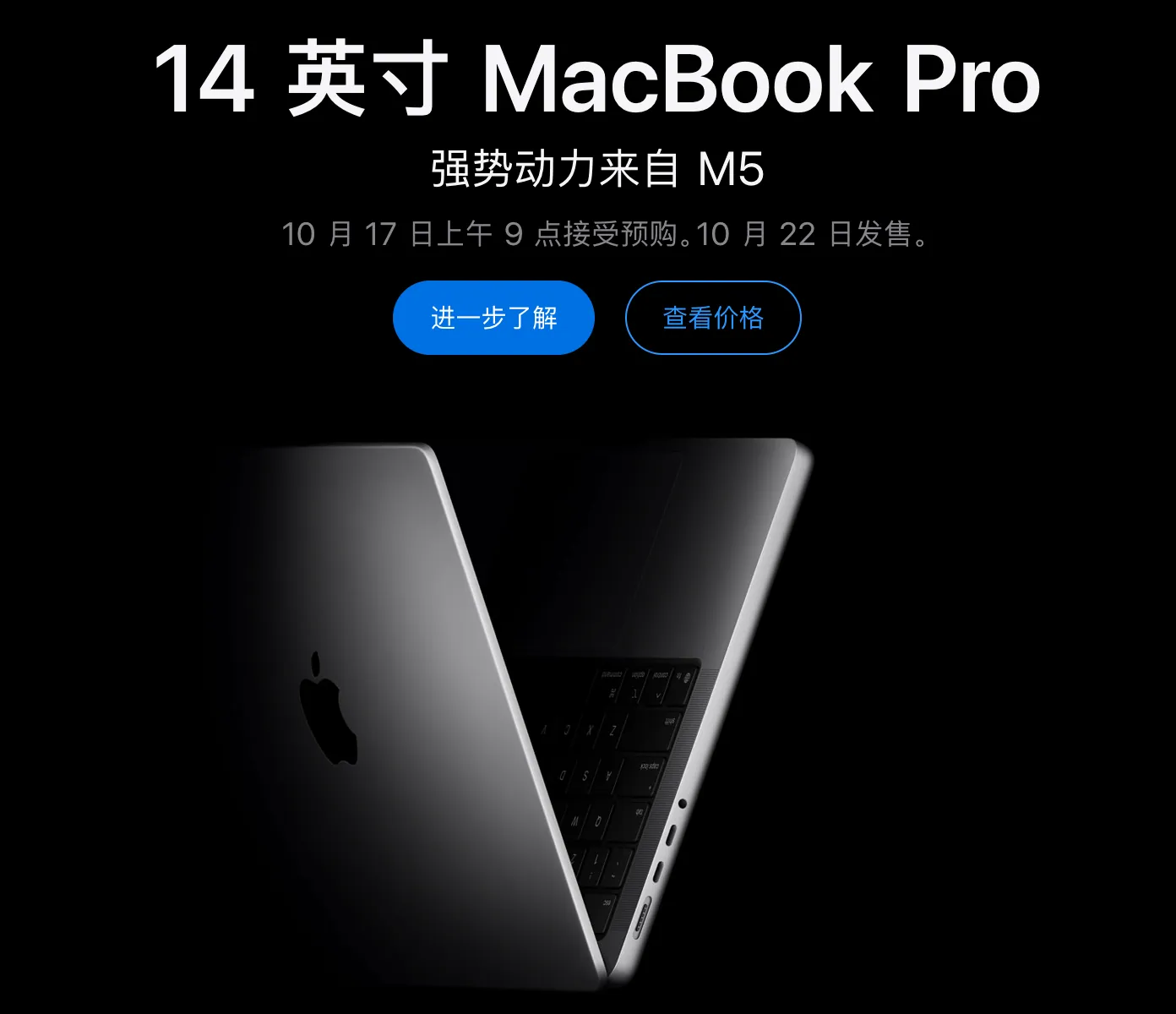 苹果M5新品重磅降临：MacBook Pro与iPad Pro性能革命