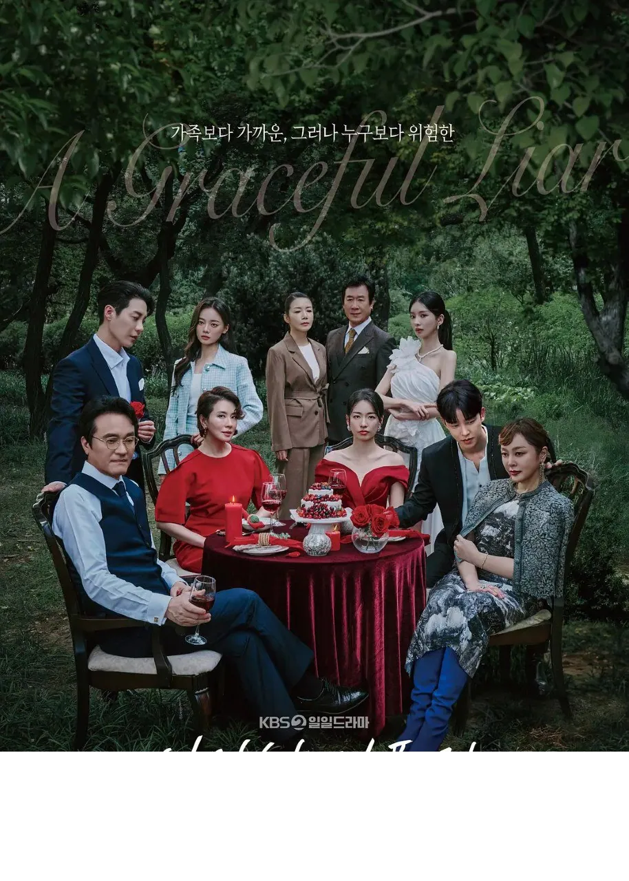 亲密的雷普利 친밀한 리플리 1080p日语中字日剧