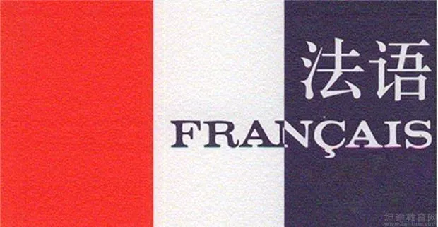 你好！法语欧标零基础到B1直通车课程封面