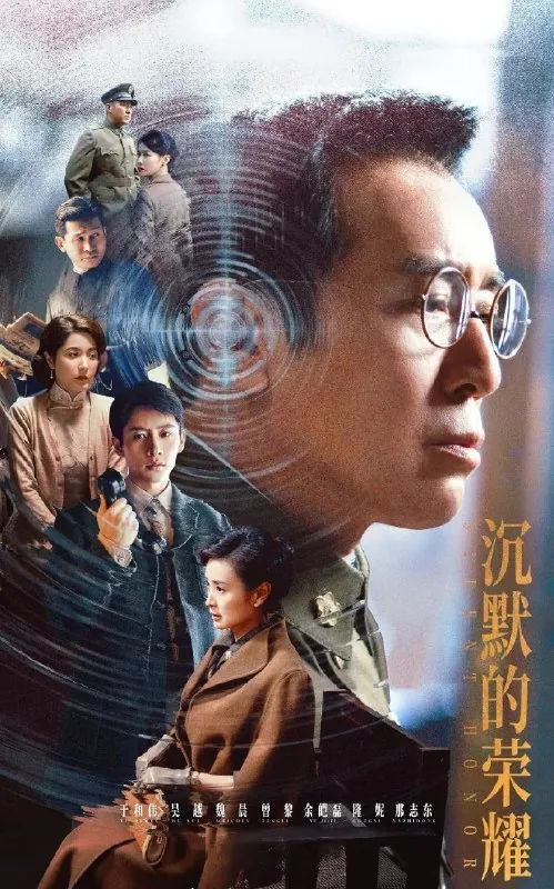 沉默的荣耀 (2025) 4K HDR 高码率 60帧 杜比音效 中字