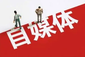 自媒体底层心法电子书封面