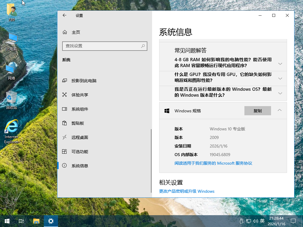 【YLX】Windows 10 19045.6809 x64 MUTI 2026.1.16