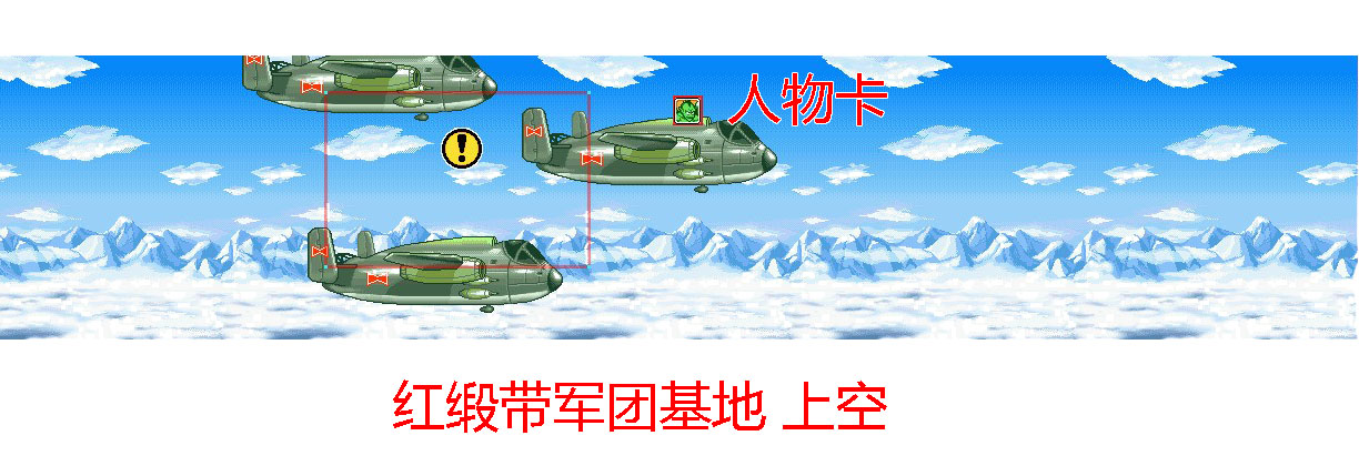 红缎带军团基地 上空.jpg