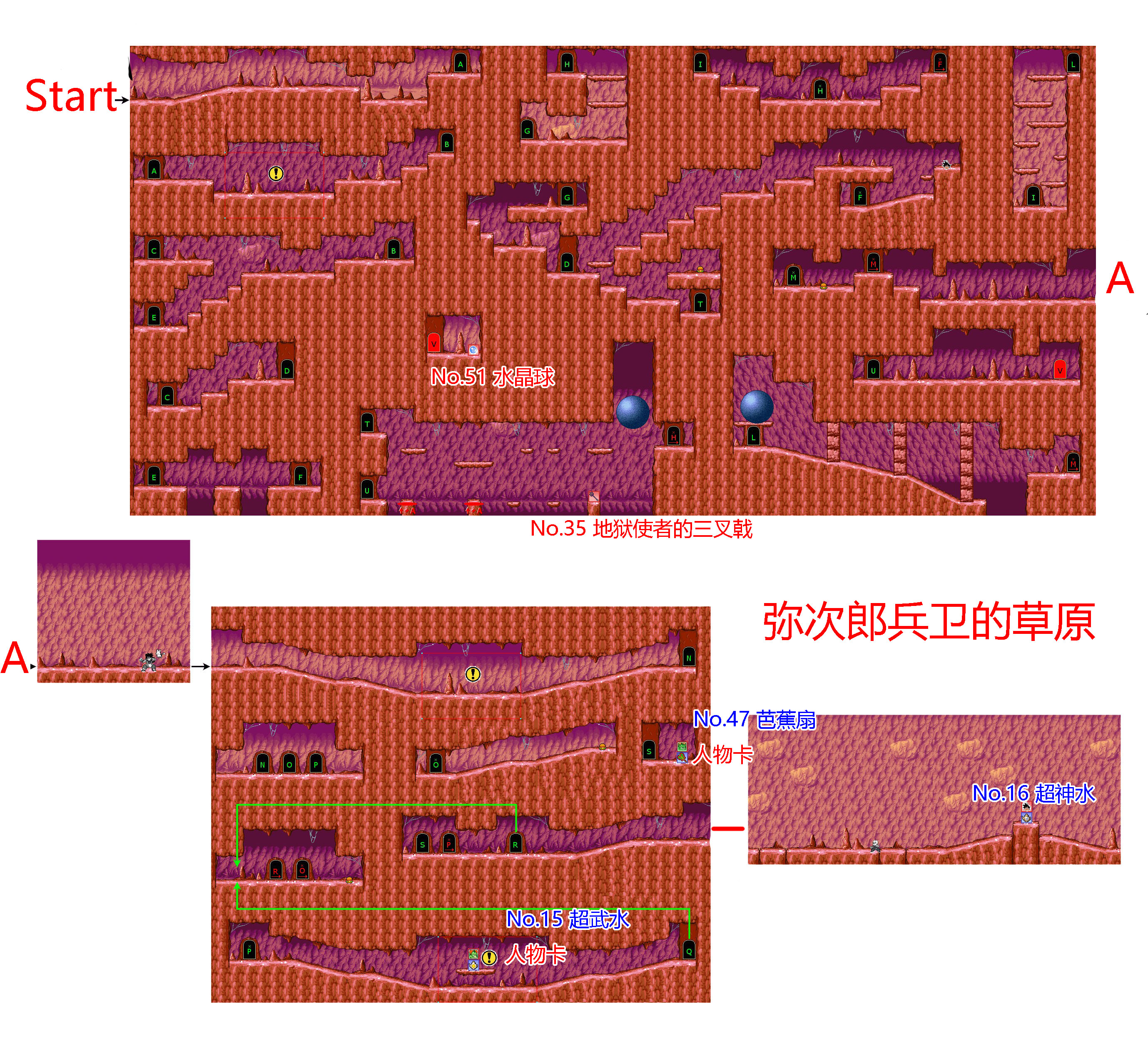 07 弥次郎兵卫的草原.jpg