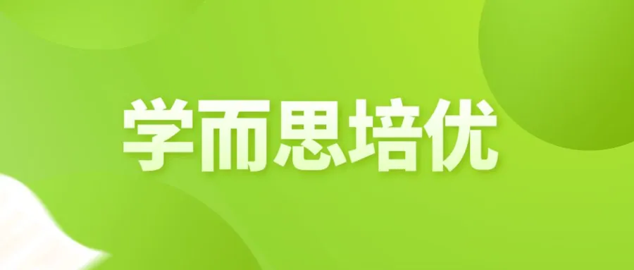 学而思超级培优刷题集小学1-6年级PDF封面与内页预览