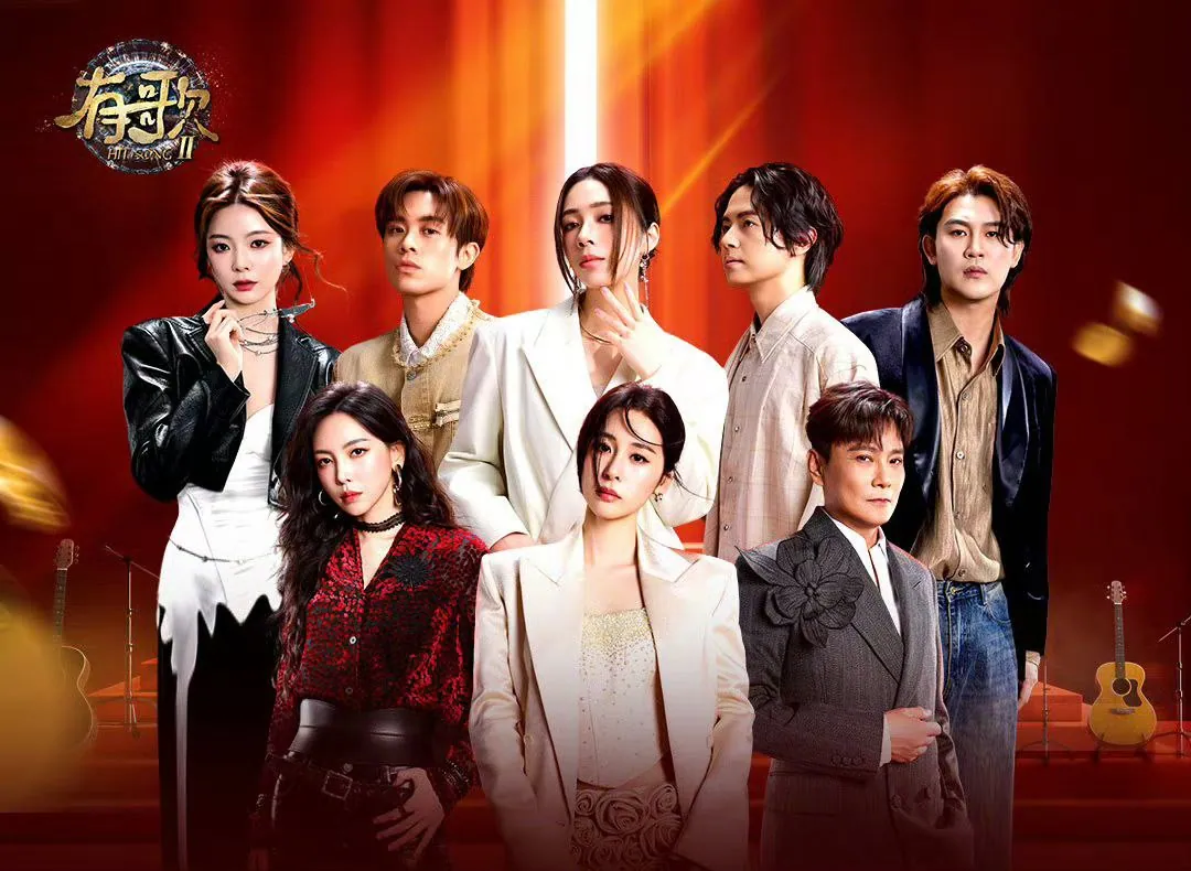 有歌第二季2026最新期于文文刘凤瑶嘴替之歌舞台剧照