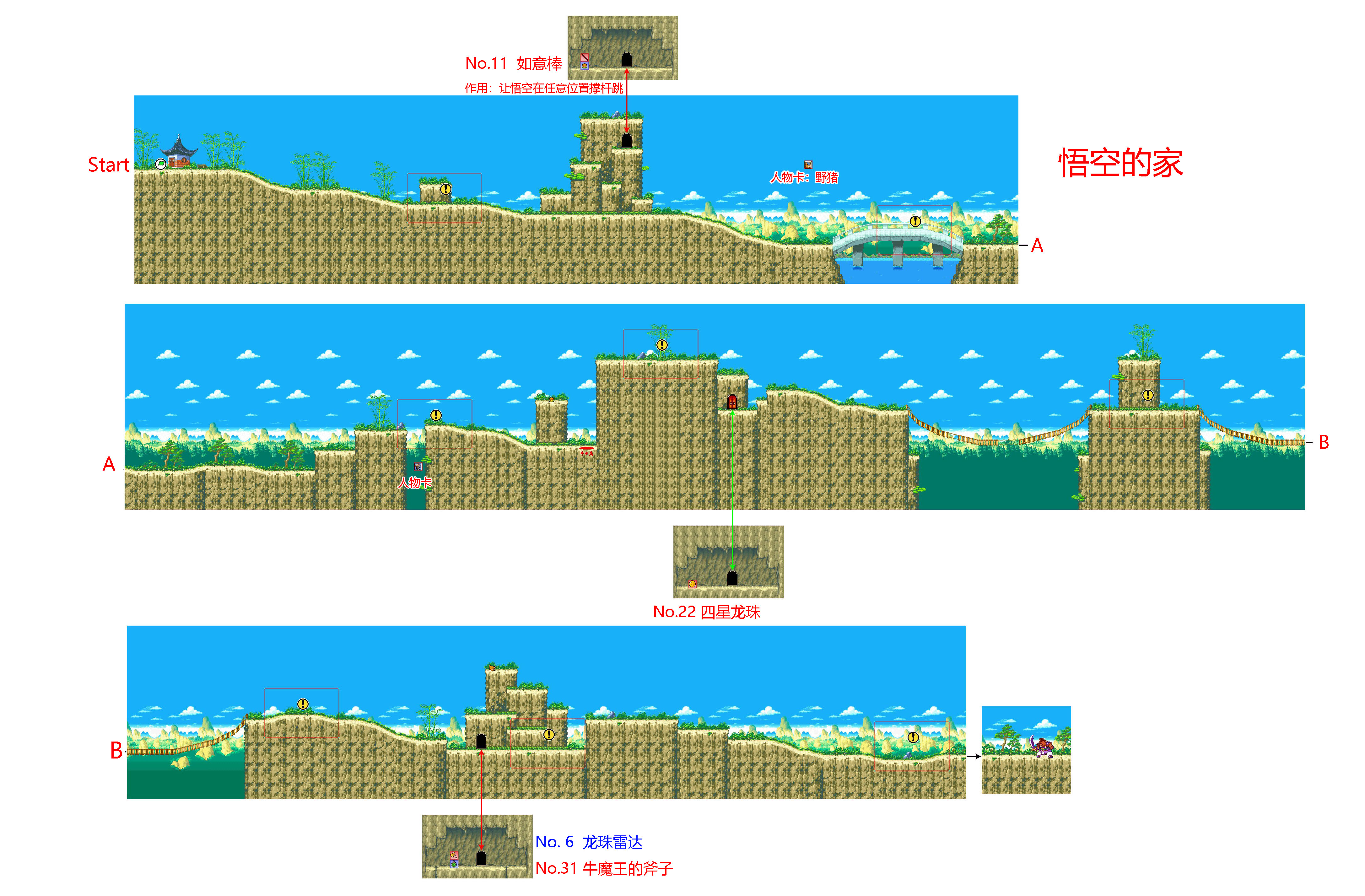 01  悟空的村子.jpg