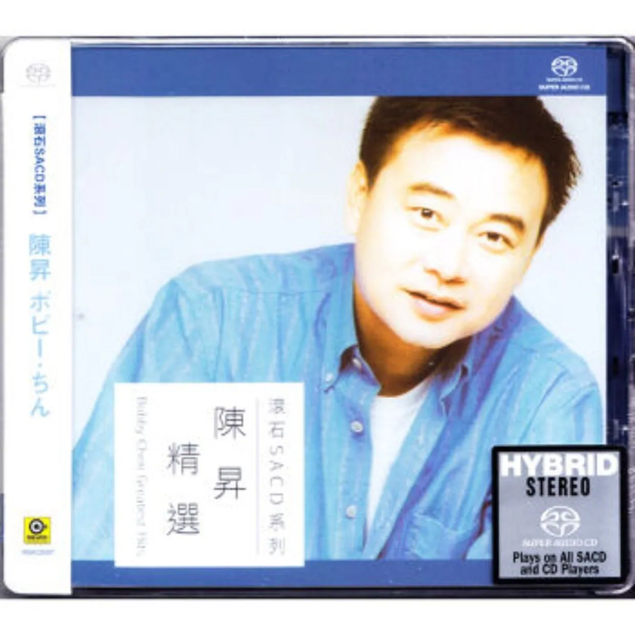 陈升2016精选SACD ISO滚石黄金母带HIFI试音必备